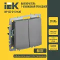 Выключатель проходной 2х клавишный сталь IEK BRITE (ИЕК) 10A 220В BR-V22-0-10-K46