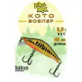 Воблер для рыбалки LureMax KOTO 48SSR-227 3,5 г. (на щуку)