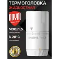 Термоголовка для радиатора М30х1,5 Royal Thermo DESIGN (диапазон регулировки t: 6-28 градусов), Белый / Термостатическая головка жидкостная на батарею отопления со встроенным датчиком, RATHDN13015WH