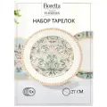 Набор тарелок Fioretta FLOWERS, фарфоровые, 27 см, 6 шт, с дизайном