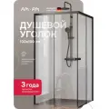 Душевой уголок AM.PM X-Joy 100x100 см, без поддона, профиль черный матовый, стекло прозрачное
