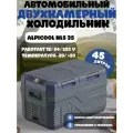 Автомобильный холодильник компрессорный в машину NLS 45 л