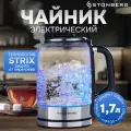 Чайник электрический стеклянный с подсветкой и автоотключением Stonberg HarmonyTech K-108CRB, 1,7л. черный