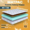 Анатомический матрас Cosmic Galaxy Happy, 90х180, 12 см, беспружинный, односпальный, для кровати, средней жесткости