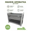 Манеж-кровать ZEEDIS Clappy, складной, 2 уровня высоты, серый, 120x60 см