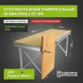 Верстак стол монтажный GT WB 733х1945 мм, (компл. mini), 46 кг.