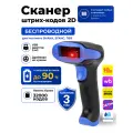 Беспроводной сканер штрих-кодов 2D FixitOn F19W, поддержка ЕГАИС, Честного знака, для касс и учёта, синий