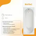 Акриловая ванна Radomir Вальс 1-01-0-0-1-337 170x75, с каркасом, пристенная, белая, глянцевая, прямоугольная, антискользящее покрытие