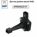 Датчик уровня масла Hella 6PR009622121