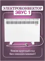 Конвектор ЭВУС, настенный/напольный, мощность 1 кВт, площадь обогрева 10 м²