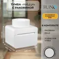 Тумба с раковиной подвесная Ницца 60, белая (раковина Palla)