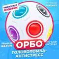 MoYu Rainbow Ball 8 holes (набор из 12 штук) Белый