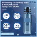 Ионизатор воды HB-B7, фильтр, щелочная вода PH антиоксидант иммуностимулятор, бутылка для воды спортивная, синий