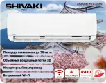 Настенная сплит-система инверторного типа SHIVAKI Sensei SHVSIJ2AW09BE Inverter
