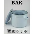 Бак, котел эмалированный 20л без рисунка для заготовок, для большой семьи