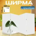 Ширма Белый, эстетический, стол перегородка для зонирования комнаты с принтом 280x175 см. на холсте