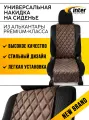 Накидка на сиденье AS-INTER Алькантара Ромб R22, коричневый/коричневый, 1 шт