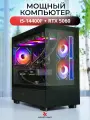Игровой компьютер Robotcomp M-16 Aqua Aqua Intel Core i5-14400F 2.5-4.7 GHz - 10 Core / 32GB DDR5 / 960GB SSD PCI-E / GeForce RTX 5060 8GB