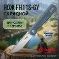 Нож складной туристический охотничий тактический, серый Firebird by Ganzo FH11S-GY