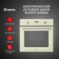 Шкаф духовой электрический Bufett YON 164 встраиваемый, 60см, 56л, 9 функций 2800 Вт цвет слоновая кость, 640164