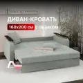 Диван-кровать раскладной Прямой на металлокаркасе, Аккордеон, ортопедический, 160х200, Остин NEW, велюр светло-серый