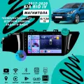 Магнитола Kia Rio 4 (2017-2020) 6Гб+128Гб Sim/Android/Carplay/8 ядер/Wi-Fi/Bluetooth/кулер