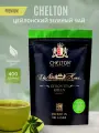 Чай зеленый цейлонский крупнолистовой 400г