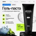 Укрепляющая зубная гель-паста Moonlight Brightening от EMRA / Профилактика кариеса, защита зубов, 80 ml