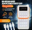 Внешний аккумулятор 60000mAh с двумя USB-портами с 2 фонариком