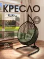 Кресло кокон подвесное Folding на стойке до 200кг