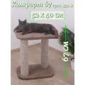 Когтеточка для кошек с лежанкой  Етк Зоо Комфорт 67, 40 см х 52 см х 67 см, коричневый ковролин