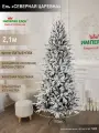 Елка искусственная заснеженная узкая литая+ПВХ 210 см, для загородного дома на Новый год, Империя Ёлок