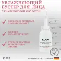 Klapp Balance Triple Action Moisturizing Booster Увлажняющий бустер, 15 мл