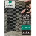 Сетка от грызунов ячейка 5х5 мм оцинкованная 1х5м просечно-вытяжная для защиты дома грядок от мышей крыс, кротов, ЦПВС