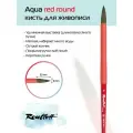 Roubloff Кисть Aqua Red Round № 8 круглая из микса соболя и синтетики для акварели, короткая ручка