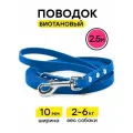 Поводок для маленьких собак 2,5 м ширина 10 мм биотановый, Woofy Geksa, прорезиненный, водостойкий, синий