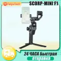Стабилизатор камеры Feiyutech SCORP Mini, Чёрный Стабилизатор автономный (без телефона / камеры)
