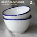 Набор салатников фарфор 2 шт
