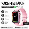 Wonlex Детские смарт часы KT34 c GPS, видеозвонком, Whats App (Розовый)