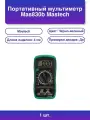 1шт. Портативный мультиметр Mas830b