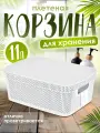 Корзина для хранения Keeplex с крышкой 11 л 38х27х14 см, (белое облако) 4115