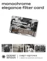 Дополнительный фильтр для камеры PaperShoot Monochrome Elegance card