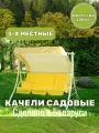 Качели садовые Olsa (Ольса) Пагода с1543, 223х161х200 см, 280 кг.
