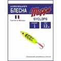 Колеблющаяся блесна для рыбалки Mepps SYCLOPS FLUO CHART №1 (12г). Приманка на щуку, окуня, форель