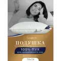 Classic by T Подушка для сна Шале с натуральным 100% гусиным пухом 1300 грамм, 70x70