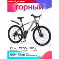 Велосипед Team Klasse TB-09, горный,21 скоростей, диаметр колес 27.5, алюминиевая рама, серый, черный