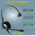 Наушники Accutone TM910QD, моно, проводные, шумоподавление, черно-серые