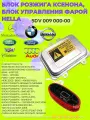 Блок розжига ксенона 5DV009000-00 блок управления фарой Hella
