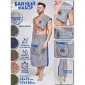 Мужской Набор для бани и сауны килт и полотенце 2в1 , цвет светло серый с синим