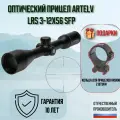 Оптический прицел Artelv LRS 3-12x56 SFP
